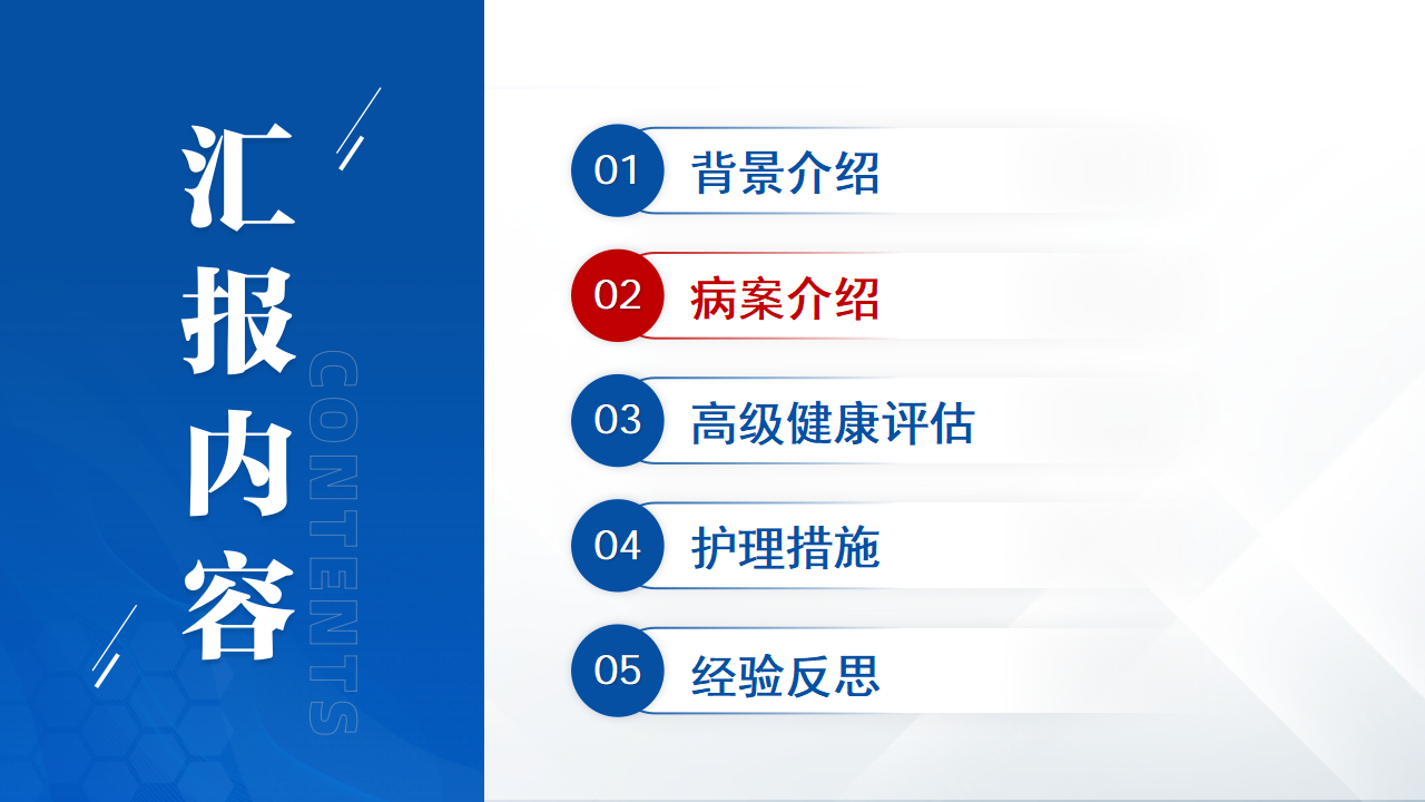 护理个案｜骨科手术后的静脉血栓预防 预览