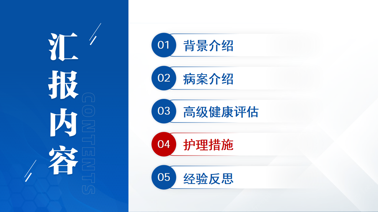 护理个案｜骨科手术后的静脉血栓预防 预览