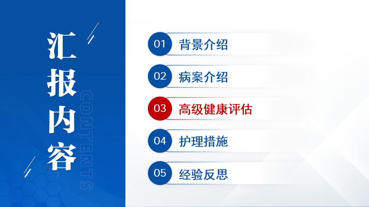 护理个案｜骨科手术后的静脉血栓预防 预览