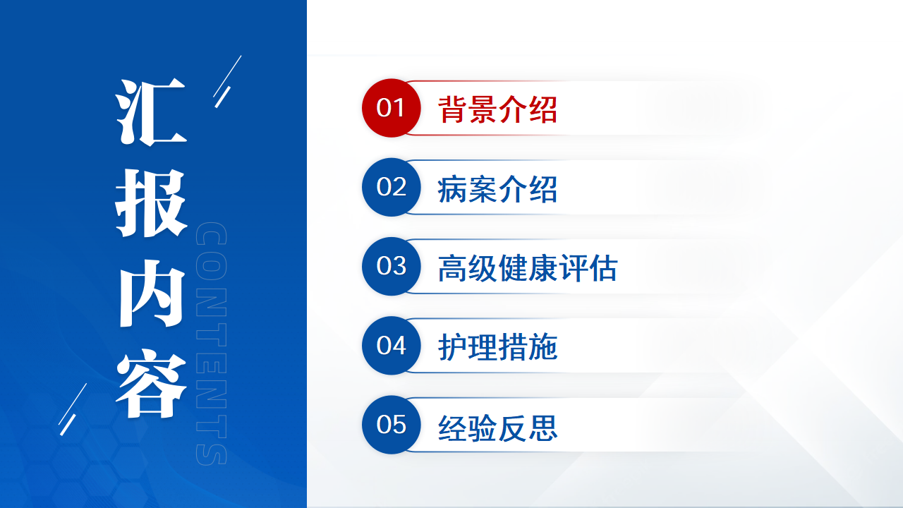 护理个案｜骨科手术后的静脉血栓预防 预览