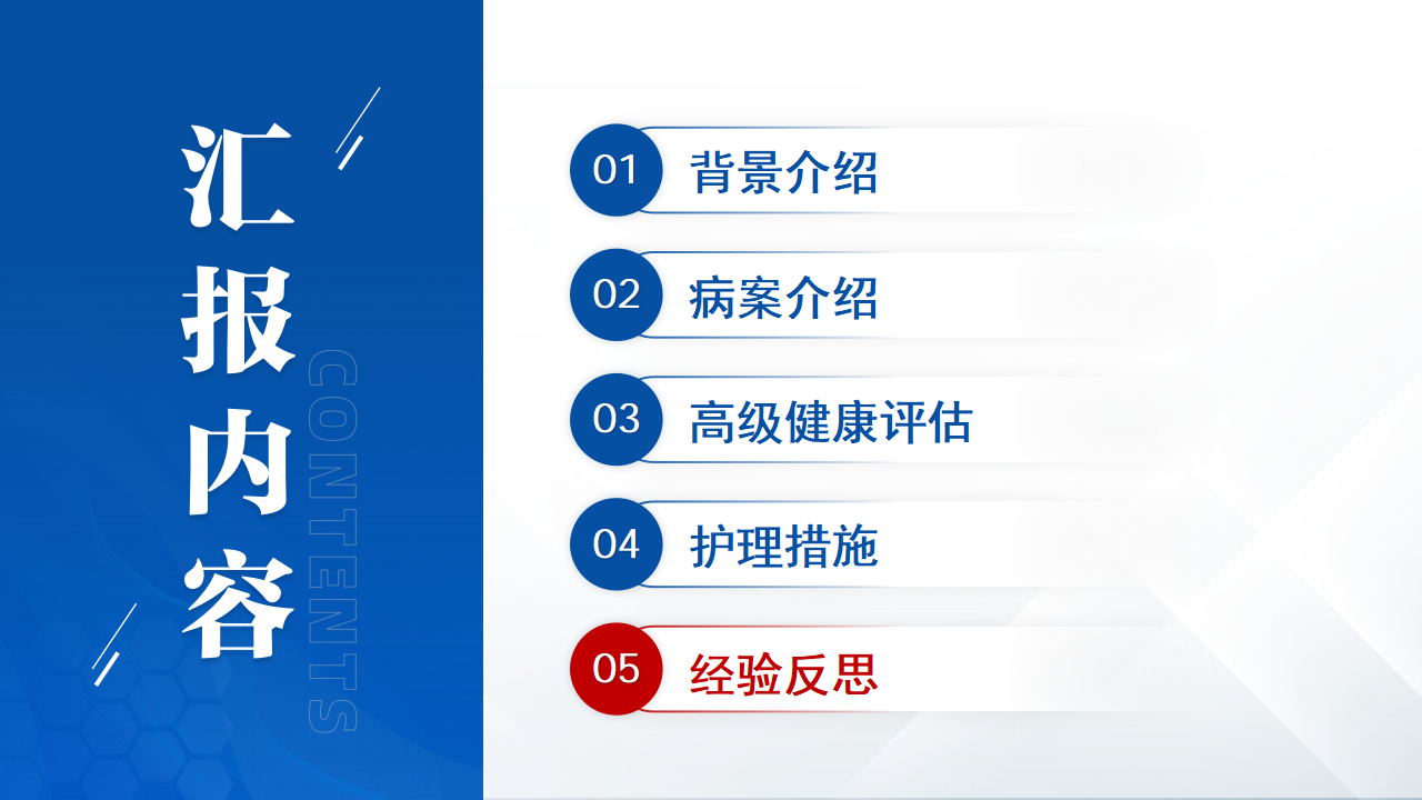 护理个案｜骨科手术后的静脉血栓预防 预览