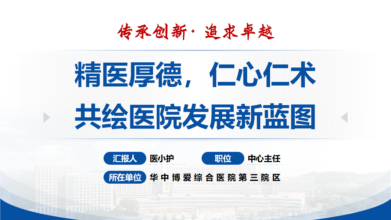 护理个案｜骨科手术后的静脉血栓预防 预览